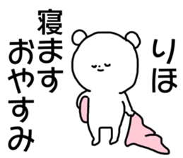 Name sticker Riho can be used sticker #15906645