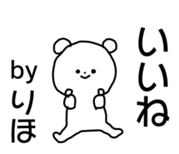 Name sticker Riho can be used sticker #15906646