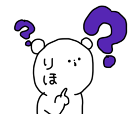 Name sticker Riho can be used sticker #15906647