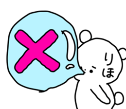 Name sticker Riho can be used sticker #15906649