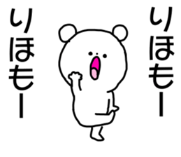 Name sticker Riho can be used sticker #15906650