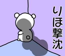 Name sticker Riho can be used sticker #15906655