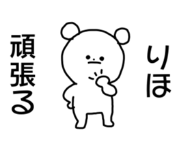 Name sticker Riho can be used sticker #15906656