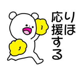 Name sticker Riho can be used sticker #15906657