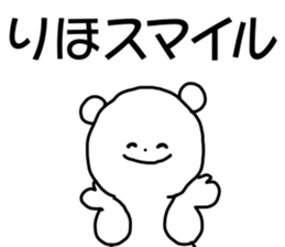 Name sticker Riho can be used sticker #15906658