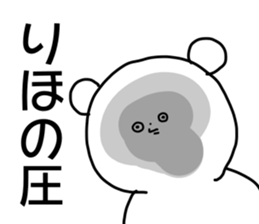 Name sticker Riho can be used sticker #15906659