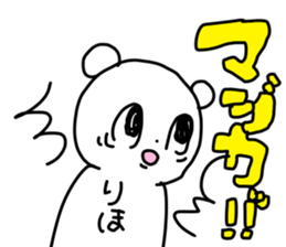 Name sticker Riho can be used sticker #15906660