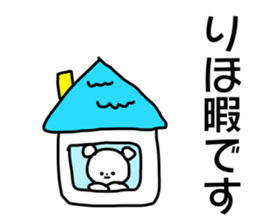 Name sticker Riho can be used sticker #15906662