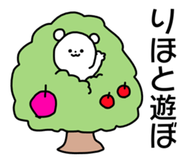 Name sticker Riho can be used sticker #15906663