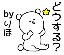 Name sticker Riho can be used sticker #15906664