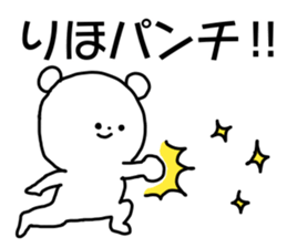 Name sticker Riho can be used sticker #15906665