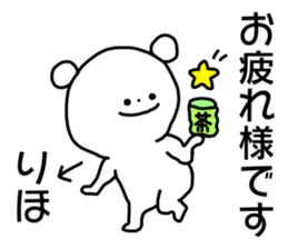 Name sticker Riho can be used sticker #15906668