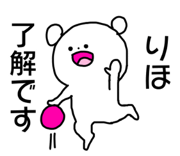 Name sticker Riho can be used sticker #15906670