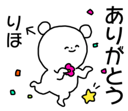 Name sticker Riho can be used sticker #15906671