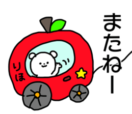 Name sticker Riho can be used sticker #15906673