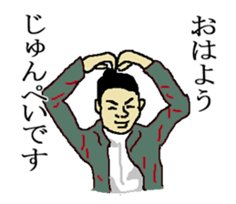 for all Junpei in Japan. sticker #15906754