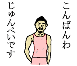 for all Junpei in Japan. sticker #15906756