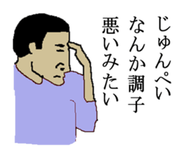 for all Junpei in Japan. sticker #15906760