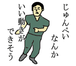 for all Junpei in Japan. sticker #15906761