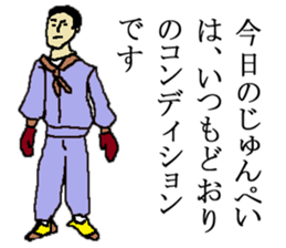 for all Junpei in Japan. sticker #15906762