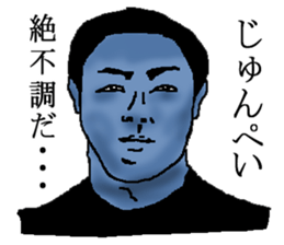 for all Junpei in Japan. sticker #15906763