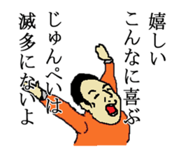 for all Junpei in Japan. sticker #15906764