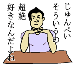 for all Junpei in Japan. sticker #15906765