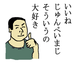 for all Junpei in Japan. sticker #15906766