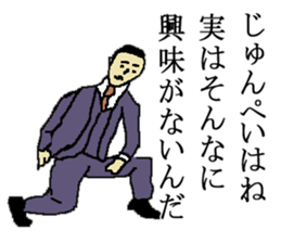 for all Junpei in Japan. sticker #15906768