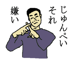 for all Junpei in Japan. sticker #15906770