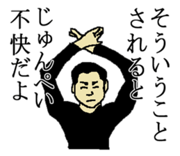 for all Junpei in Japan. sticker #15906771