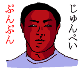 for all Junpei in Japan. sticker #15906773