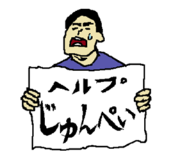for all Junpei in Japan. sticker #15906774