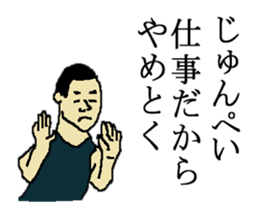 for all Junpei in Japan. sticker #15906775