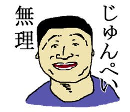 for all Junpei in Japan. sticker #15906779