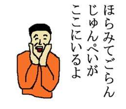 for all Junpei in Japan. sticker #15906780