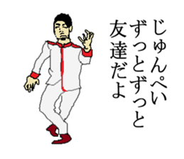 for all Junpei in Japan. sticker #15906786