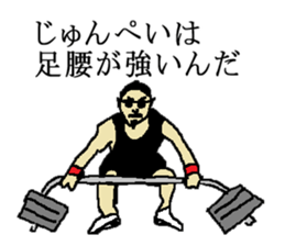 for all Junpei in Japan. sticker #15906790