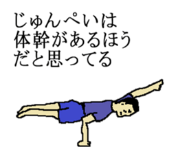 for all Junpei in Japan. sticker #15906791