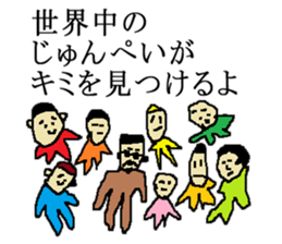 for all Junpei in Japan. sticker #15906792