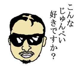 for all Junpei in Japan. sticker #15906793