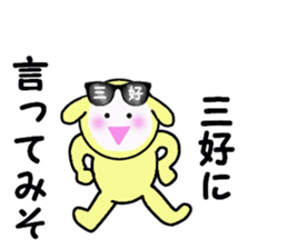 stickers for MIYOSHI sticker #15906795