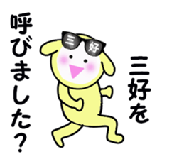 stickers for MIYOSHI sticker #15906796