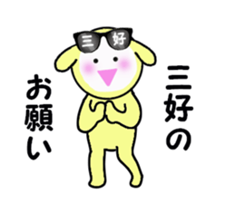 stickers for MIYOSHI sticker #15906799