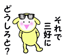 stickers for MIYOSHI sticker #15906800