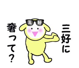 stickers for MIYOSHI sticker #15906801