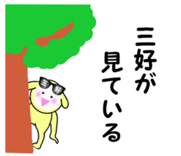 stickers for MIYOSHI sticker #15906803