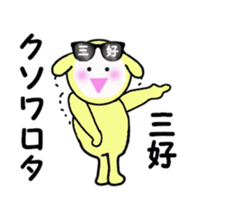 stickers for MIYOSHI sticker #15906814