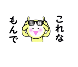 stickers for MIYOSHI sticker #15906822