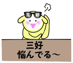 stickers for MIYOSHI sticker #15906828